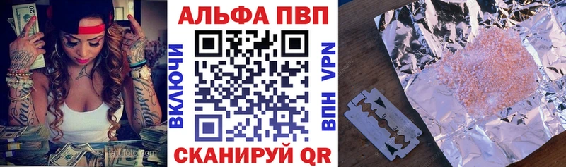 A-PVP кристаллы  как найти наркотики  Елабуга 