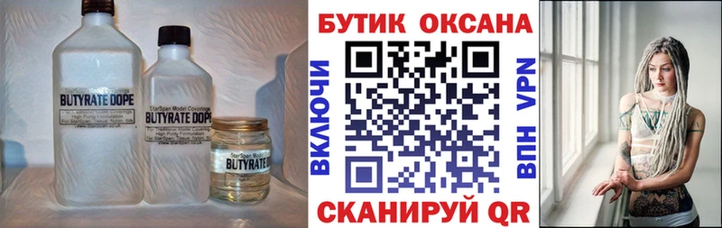 blacksprut как войти  Елабуга  БУТИРАТ оксана 
