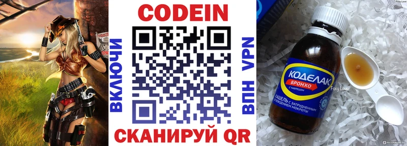 Кодеин напиток Lean (лин)  купить закладку  Елабуга 