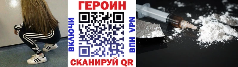даркнет сайт  Елабуга  Героин Афган 