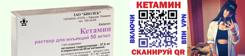 КЕТАМИН VHQ  Елабуга 
